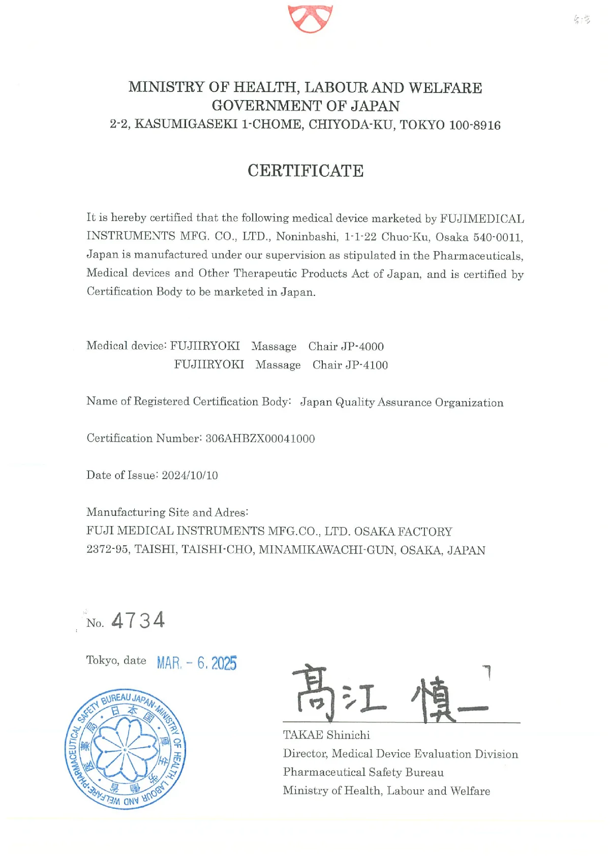 hinh anh chung nhan thiet bi y te cua san pham ghe massage fujiiryoki jp4000 Fujiiryoki Official - Website Fujiiryoki chính thức tại Việt Nam